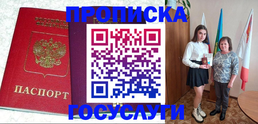 найти адрес прописки в Копейске